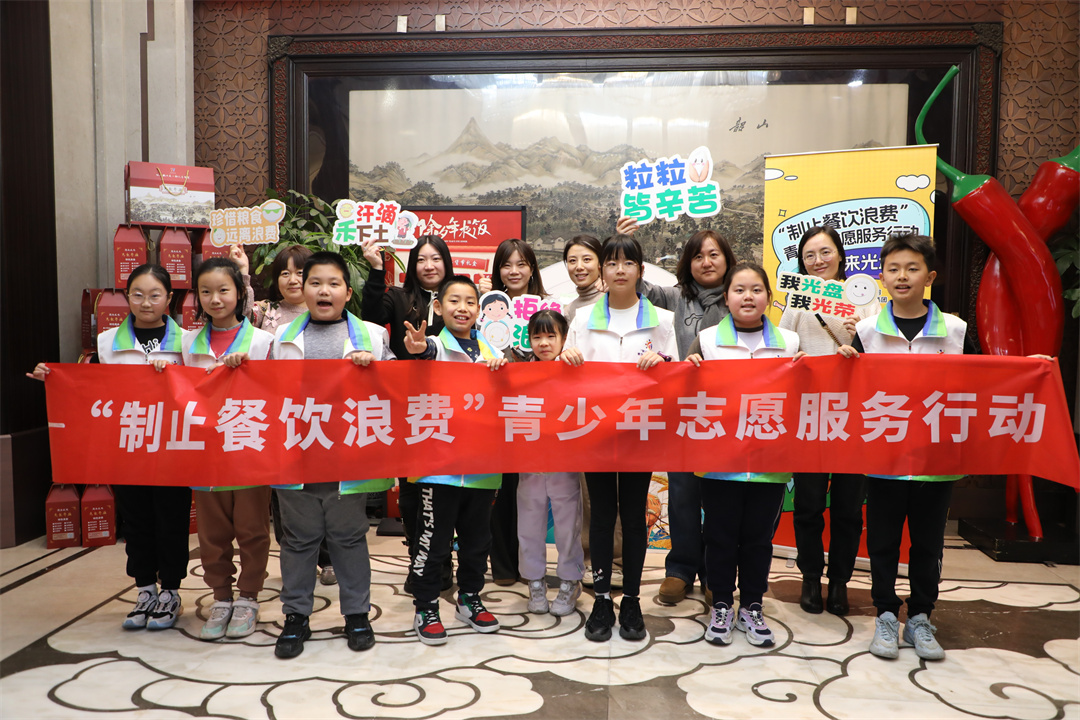 “制止餐飲浪費(fèi)”青少年志愿服務(wù)行動第一場活動于京舉行